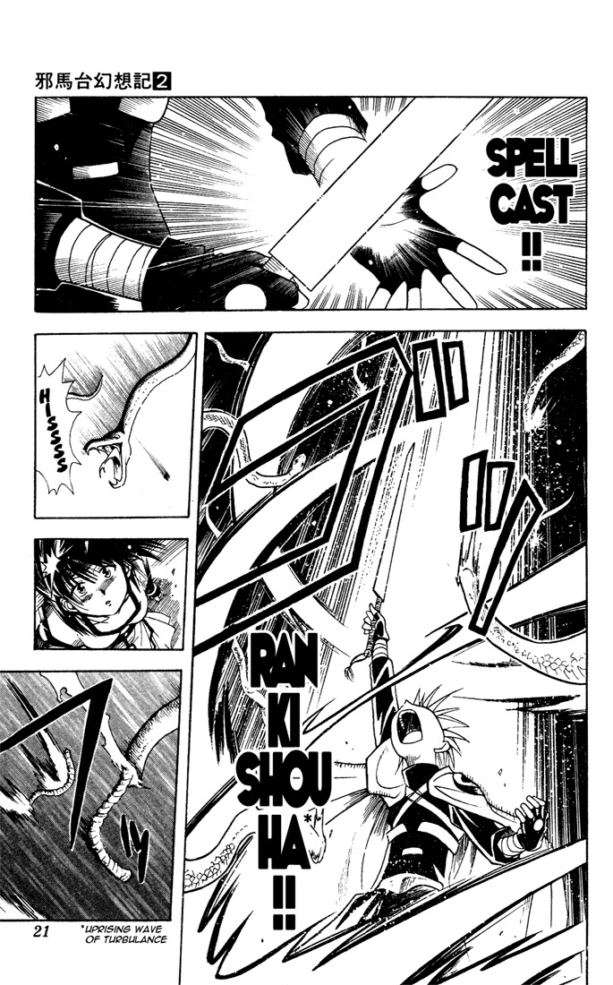 Yamato Gensouki Chapter 9 page 17 - Chapter 9: The Will That Cannot Be Stopped