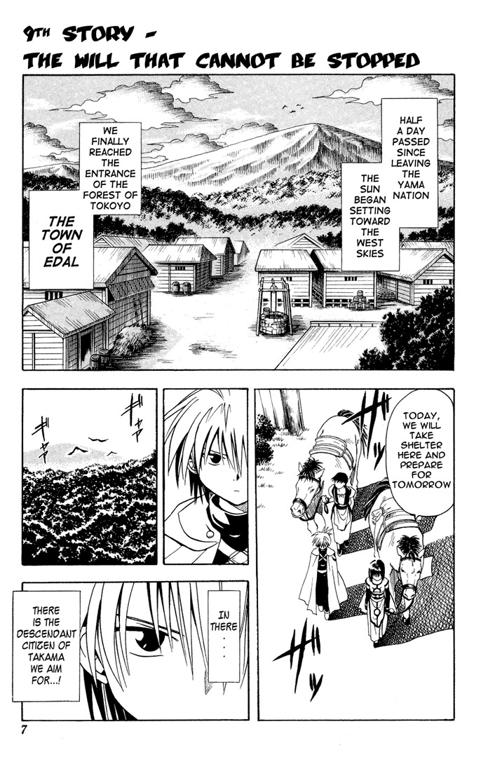 Yamato Gensouki Chapter 9 page 3 - Chapter 9: The Will That Cannot Be Stopped