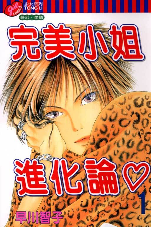 Yamato Nadeshiko Shichihenge Chapter 1 page 1 - Chapter 1: A Light In The Darkness