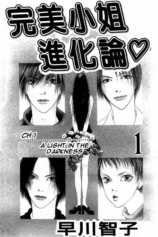 Yamato Nadeshiko Shichihenge Chapter 1 page 2 - Chapter 1: A Light In The Darkness