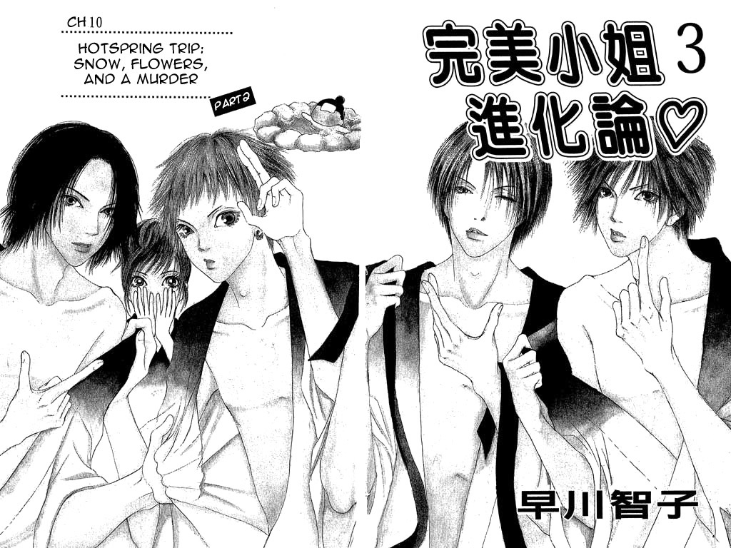 Yamato Nadeshiko Shichihenge Chapter 10 page 4 - Chapter 10: Hotspring Trip. Snow, Flowers, A Murder (Part 2)
