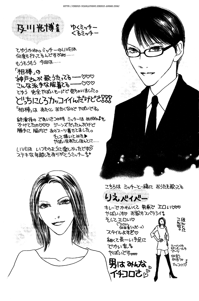 Yamato Nadeshiko Shichihenge Chapter 103 page 40 - Chapter 103: Present for You!