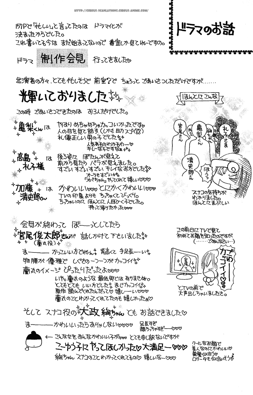 Yamato Nadeshiko Shichihenge Chapter 103 page 41 - Chapter 103: Present for You!