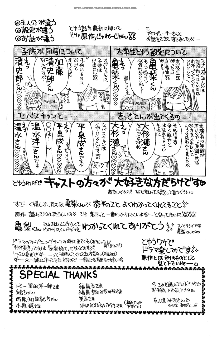 Yamato Nadeshiko Shichihenge Chapter 103 page 42 - Chapter 103: Present for You!