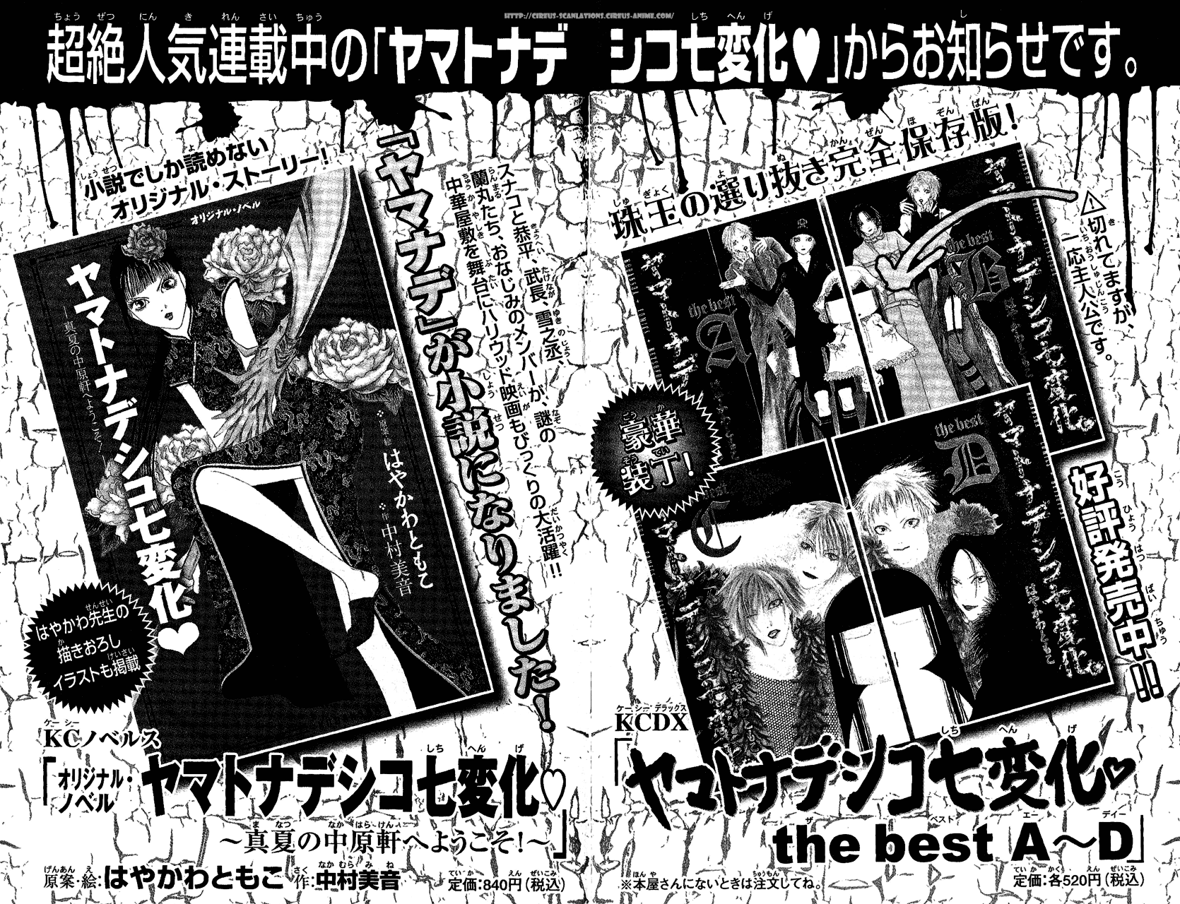 Yamato Nadeshiko Shichihenge Chapter 103 page 44 - Chapter 103: Present for You!