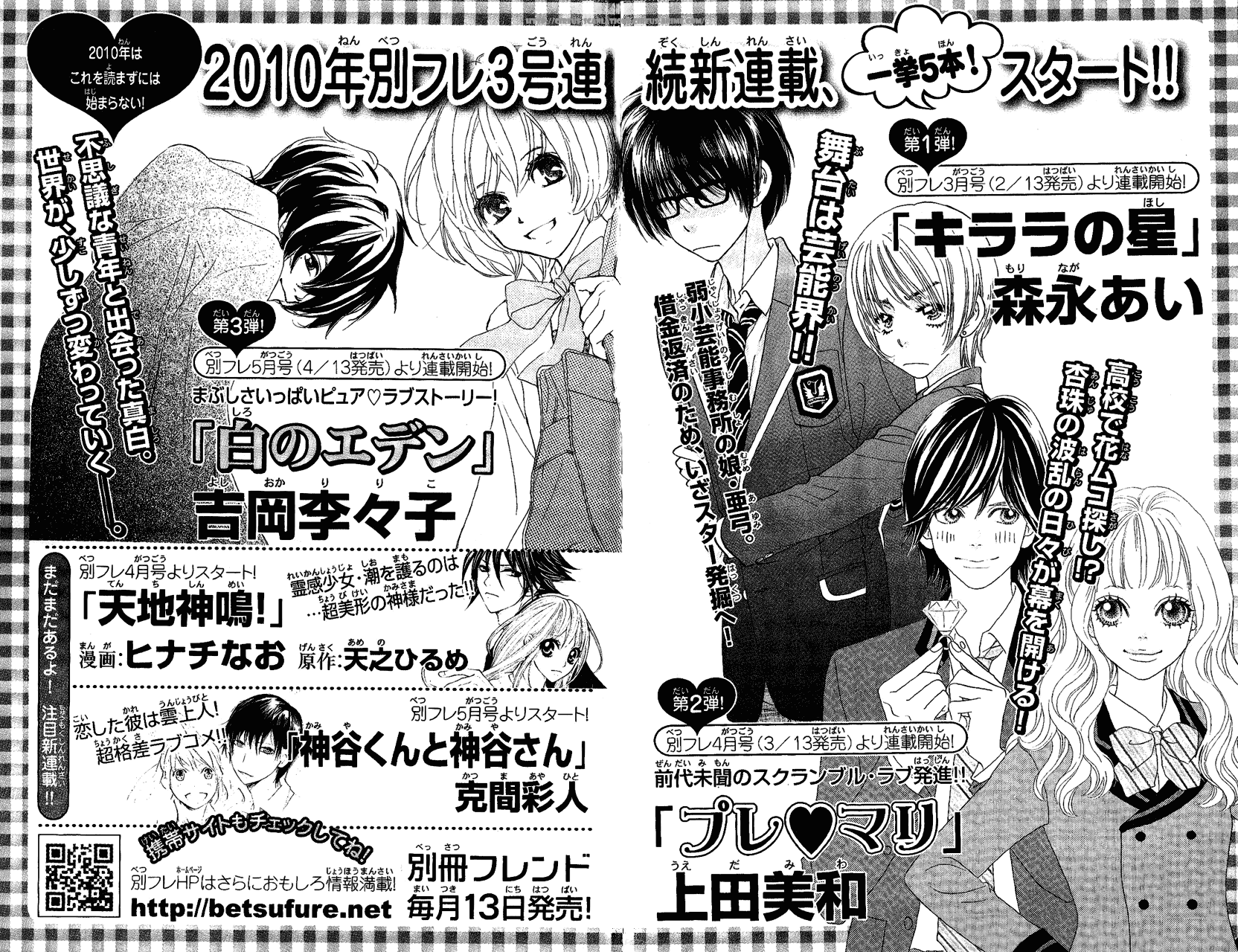 Yamato Nadeshiko Shichihenge Chapter 103 page 45 - Chapter 103: Present for You!