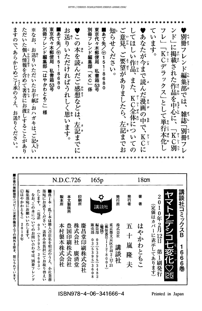 Yamato Nadeshiko Shichihenge Chapter 103 page 46 - Chapter 103: Present for You!