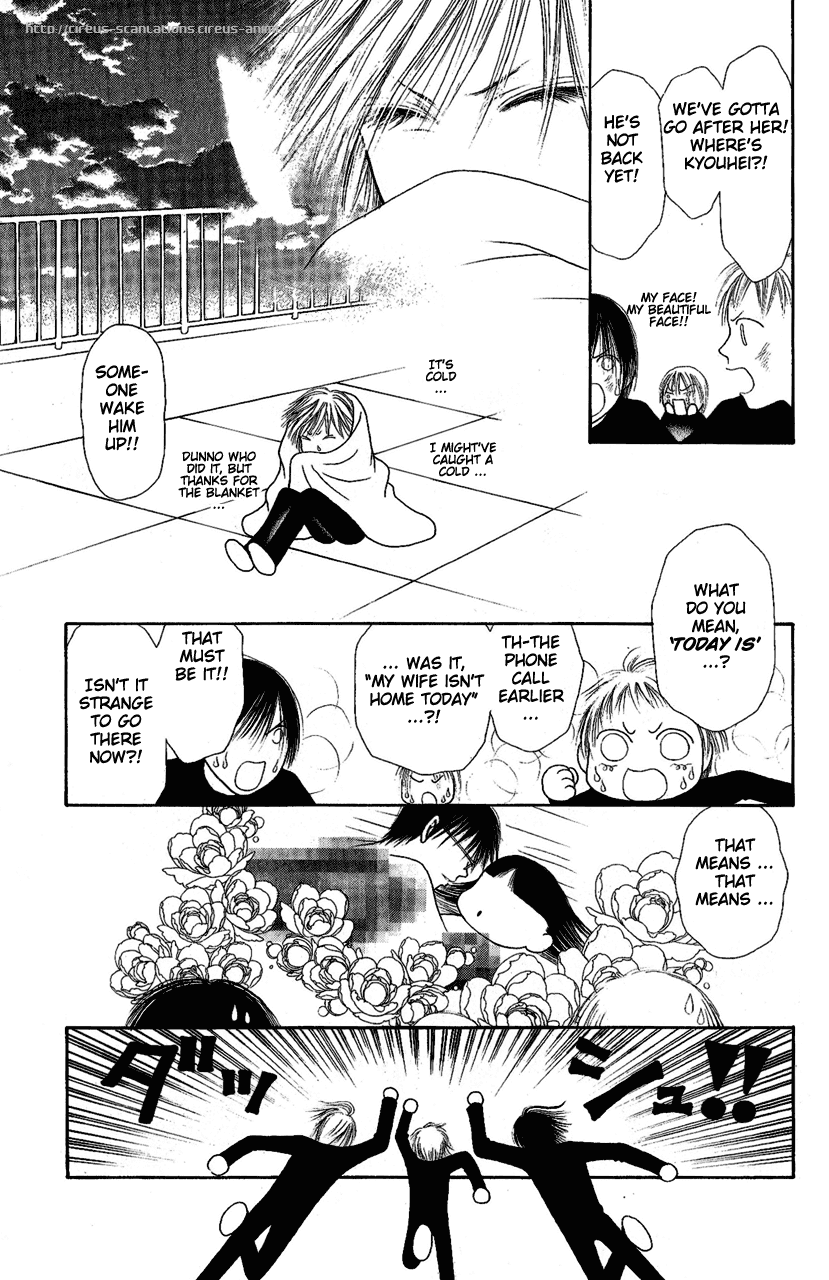 Yamato Nadeshiko Shichihenge Chapter 104 page 27 - Chapter 104: In the Depths of the Science Room, Shout Your Love