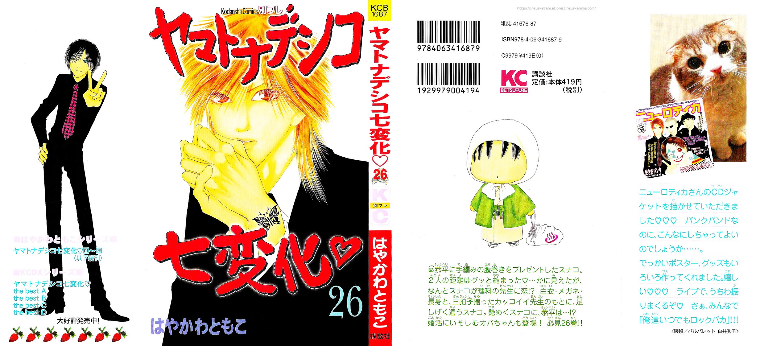 Yamato Nadeshiko Shichihenge Chapter 104 page 42 - Chapter 104: In the Depths of the Science Room, Shout Your Love