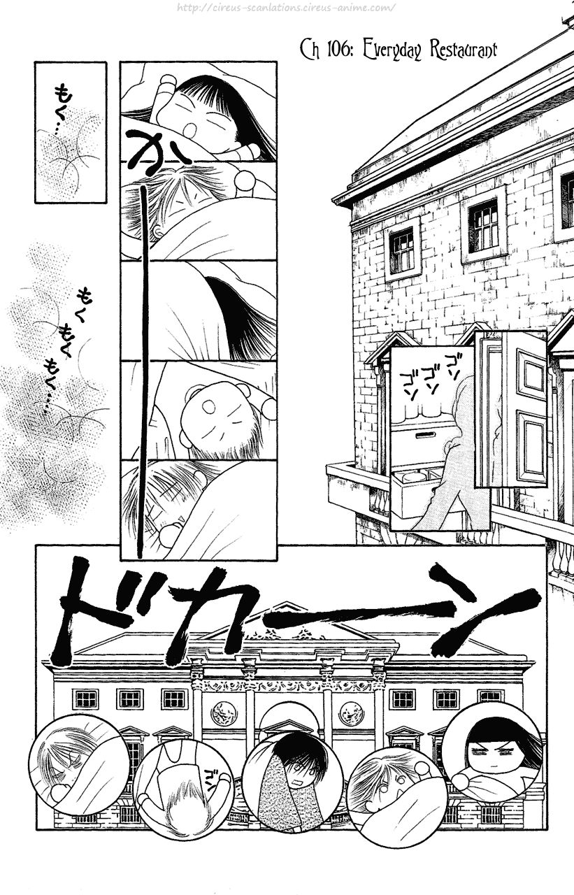 Yamato Nadeshiko Shichihenge Chapter 106 page 1 - Chapter 106: Everyday Restaurant