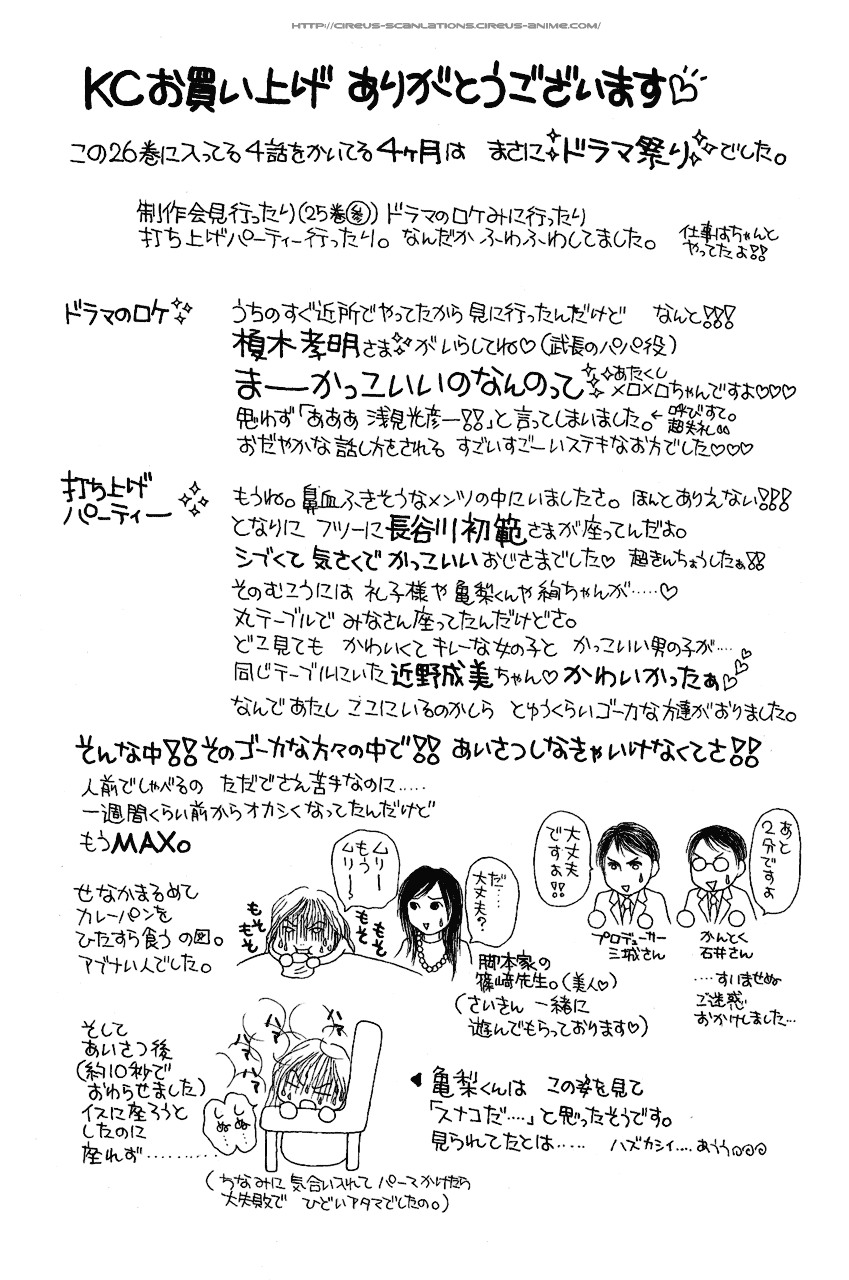 Yamato Nadeshiko Shichihenge Chapter 107 page 39 - Chapter 107: Beloved N 110