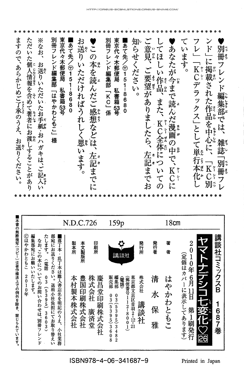 Yamato Nadeshiko Shichihenge Chapter 107 page 41 - Chapter 107: Beloved N 110