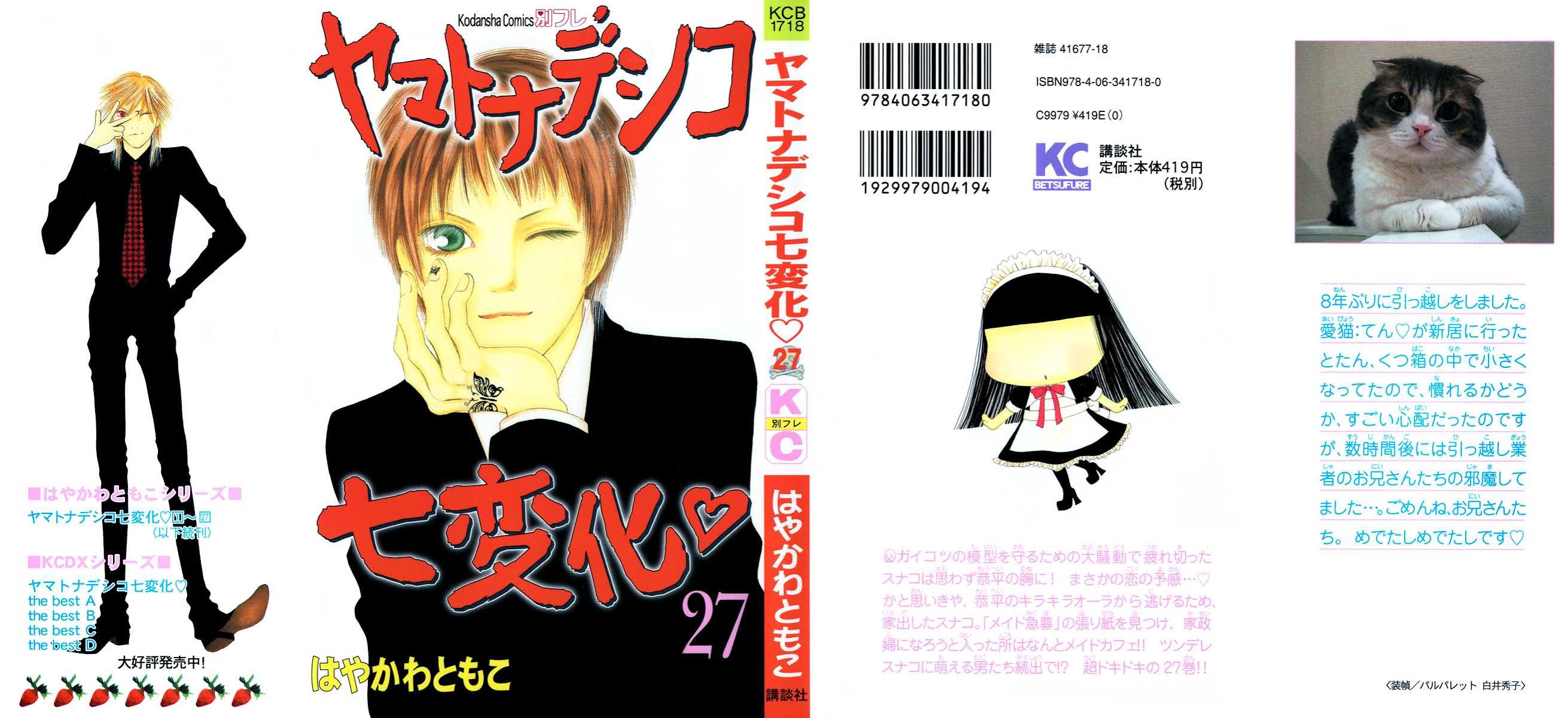 Yamato Nadeshiko Shichihenge Chapter 108 page 3 - Chapter 108: The Legendary Maid