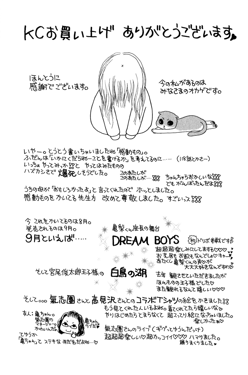 Yamato Nadeshiko Shichihenge Chapter 119 page 40 - Chapter 119: Maybe it's a fantasy