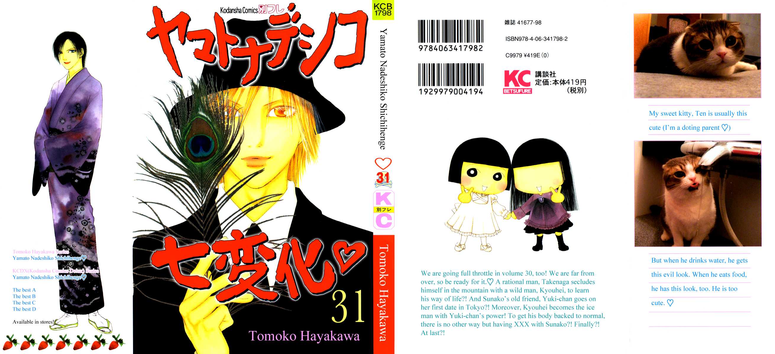 Yamato Nadeshiko Shichihenge Chapter 124 page 1 - Chapter 124: Takenaga's Way of Life