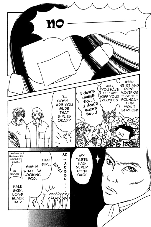 Yamato Nadeshiko Shichihenge Chapter 13 page 6 - Chapter 13: A Banquet For the Beautiful