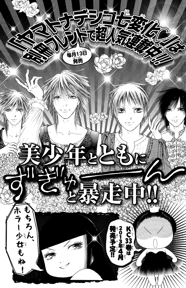 Yamato Nadeshiko Shichihenge Chapter 131 page 42 - Chapter 131: Oh Sky, Sun, and Earth