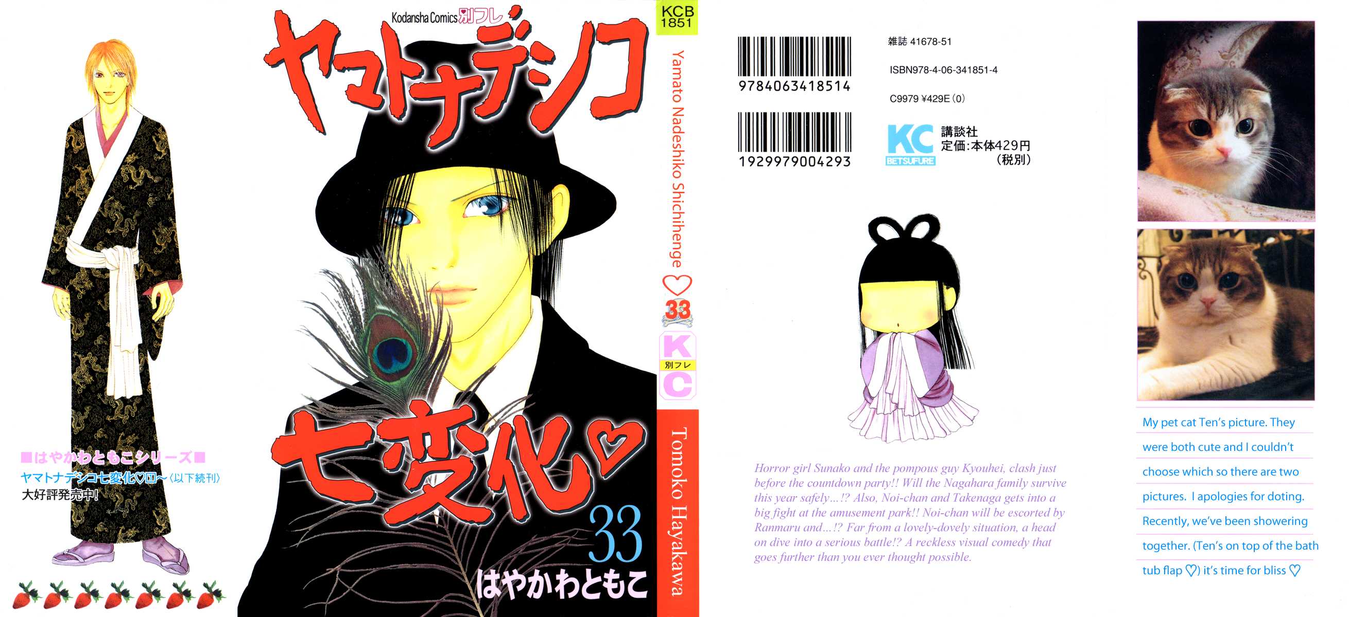 Yamato Nadeshiko Shichihenge Chapter 132 page 45 - Chapter 132: Underworld