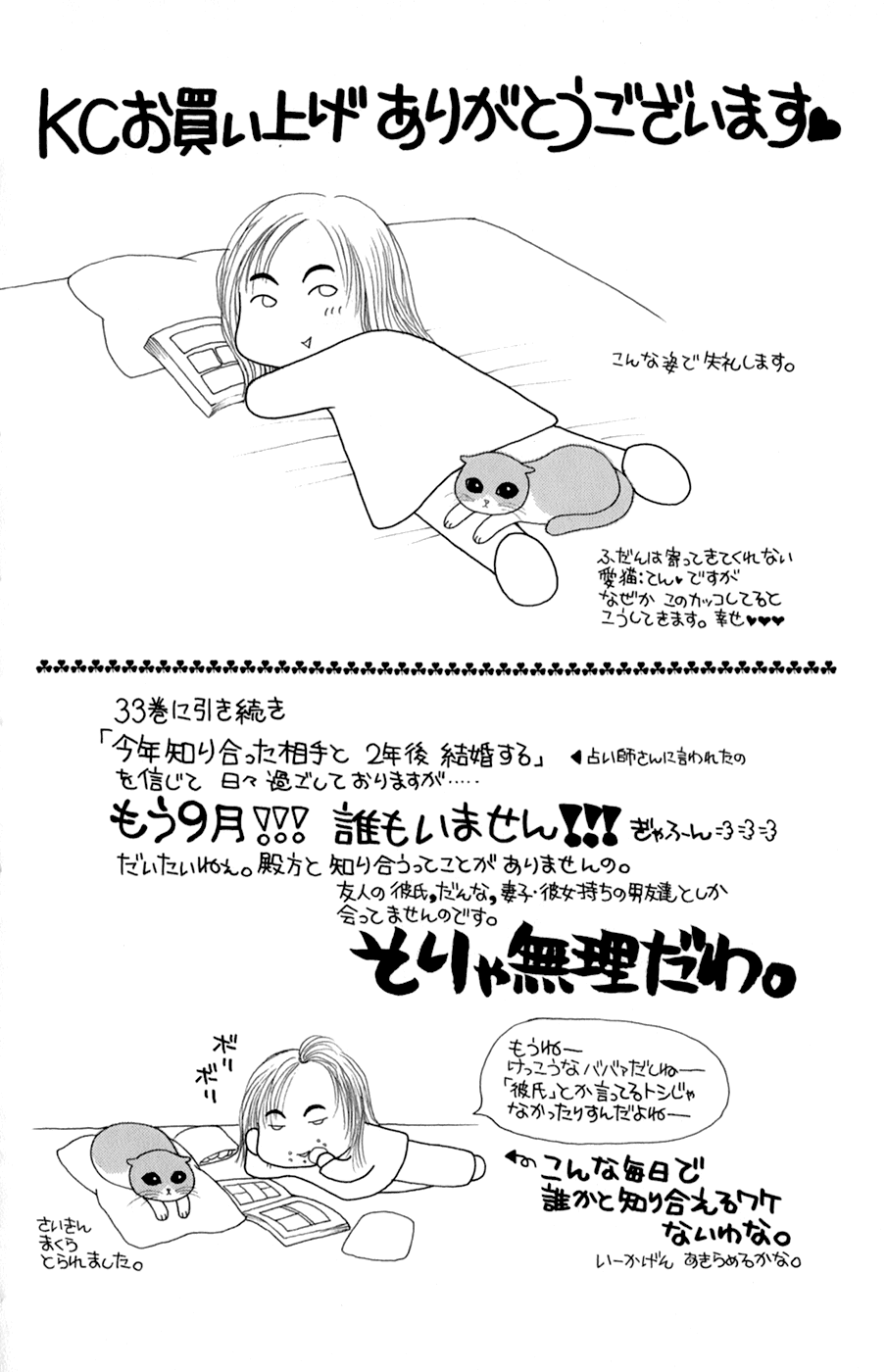 Yamato Nadeshiko Shichihenge Chapter 139 page 42 - Chapter 139: Little Devil Sparkling (2)