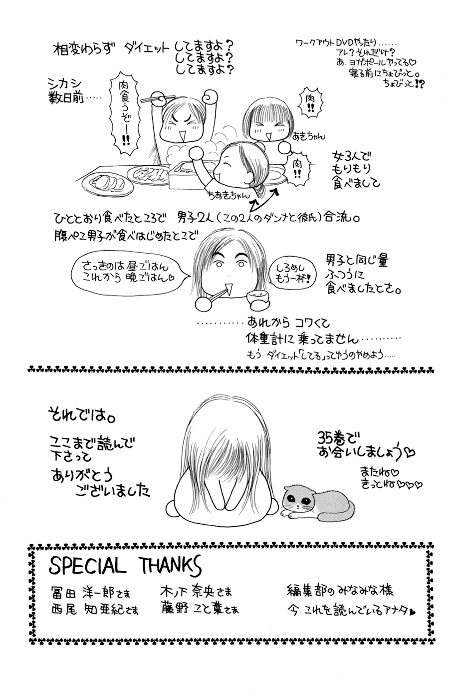Yamato Nadeshiko Shichihenge Chapter 139 page 43 - Chapter 139: Little Devil Sparkling (2)
