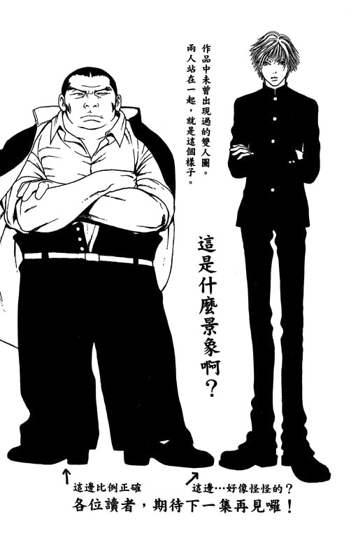 Yamato Nadeshiko Shichihenge Chapter 14 page 43 - Chapter 14: I am NO. 1!