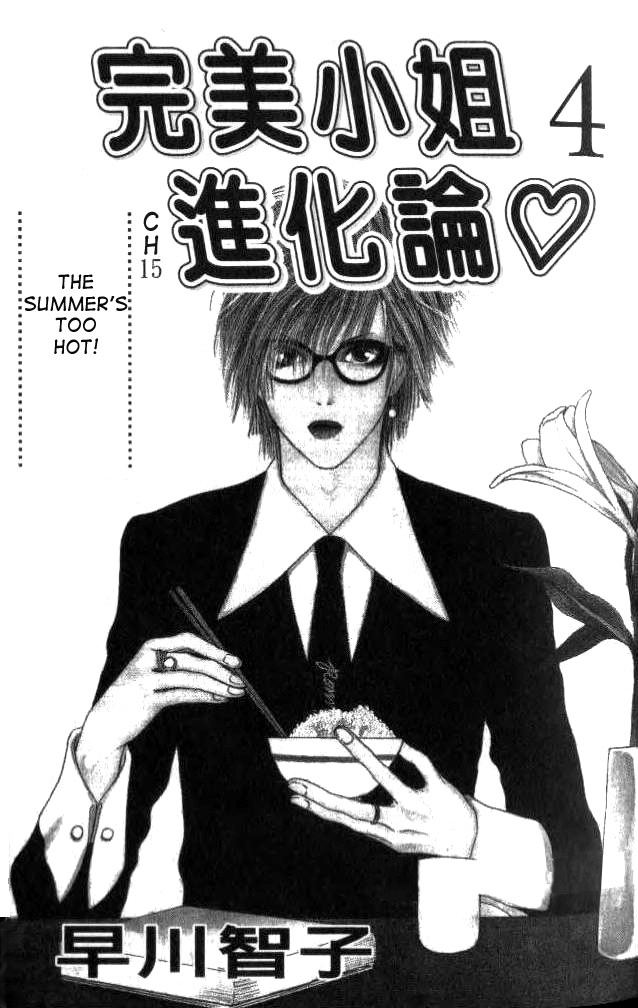 Yamato Nadeshiko Shichihenge Chapter 15 page 2 - Chapter 15: The Summer's Too Hot!
