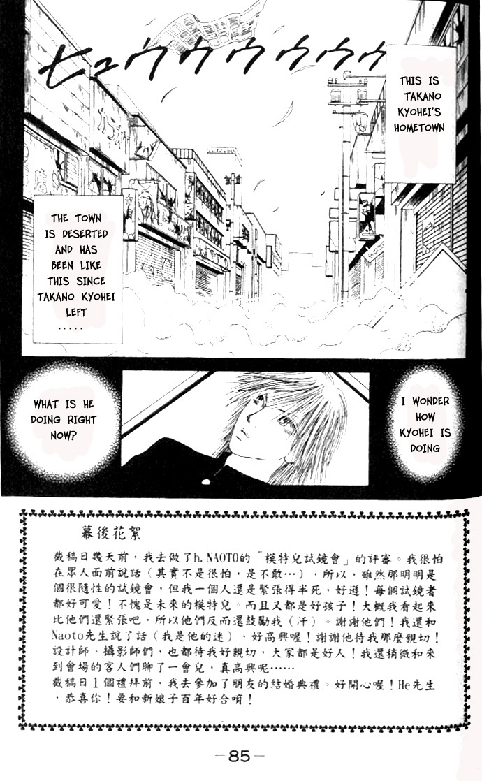 Yamato Nadeshiko Shichihenge Chapter 37 page 4 - Chapter 37: The Prince in Sheep's Clothing