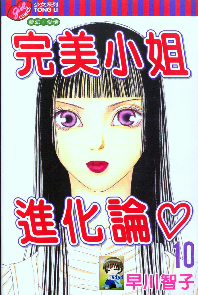 Yamato Nadeshiko Shichihenge Chapter 39 page 1 - Chapter 39: Winter Wonder Land