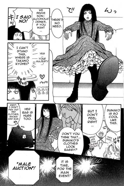 Yamato Nadeshiko Shichihenge Chapter 4 page 23 - Chapter 4: Ah~ A Nostalgic Dark Past