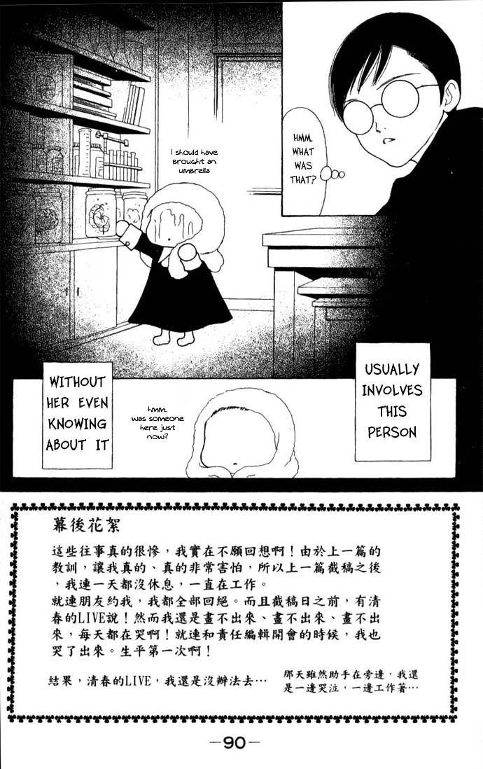 Yamato Nadeshiko Shichihenge Chapter 45 page 4 - Chapter 45: Sunako Is Champion