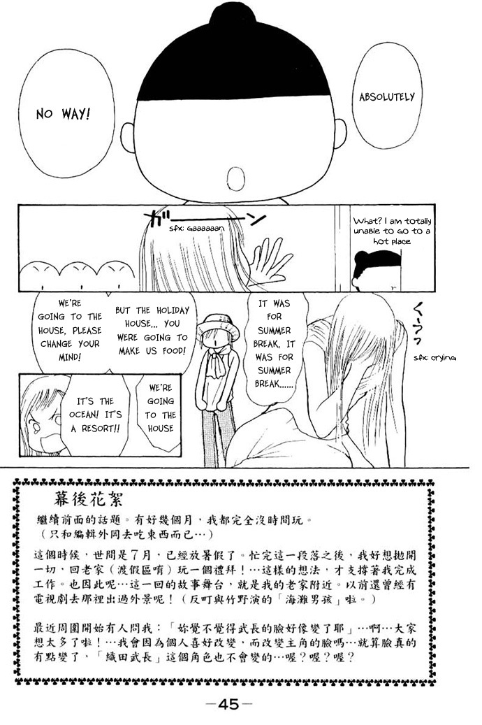 Yamato Nadeshiko Shichihenge Chapter 48 page 3 - Chapter 48: The Love of Summer Vacation