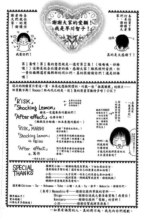 Yamato Nadeshiko Shichihenge Chapter 5 page 2 - Chapter 5: Walking in the Light