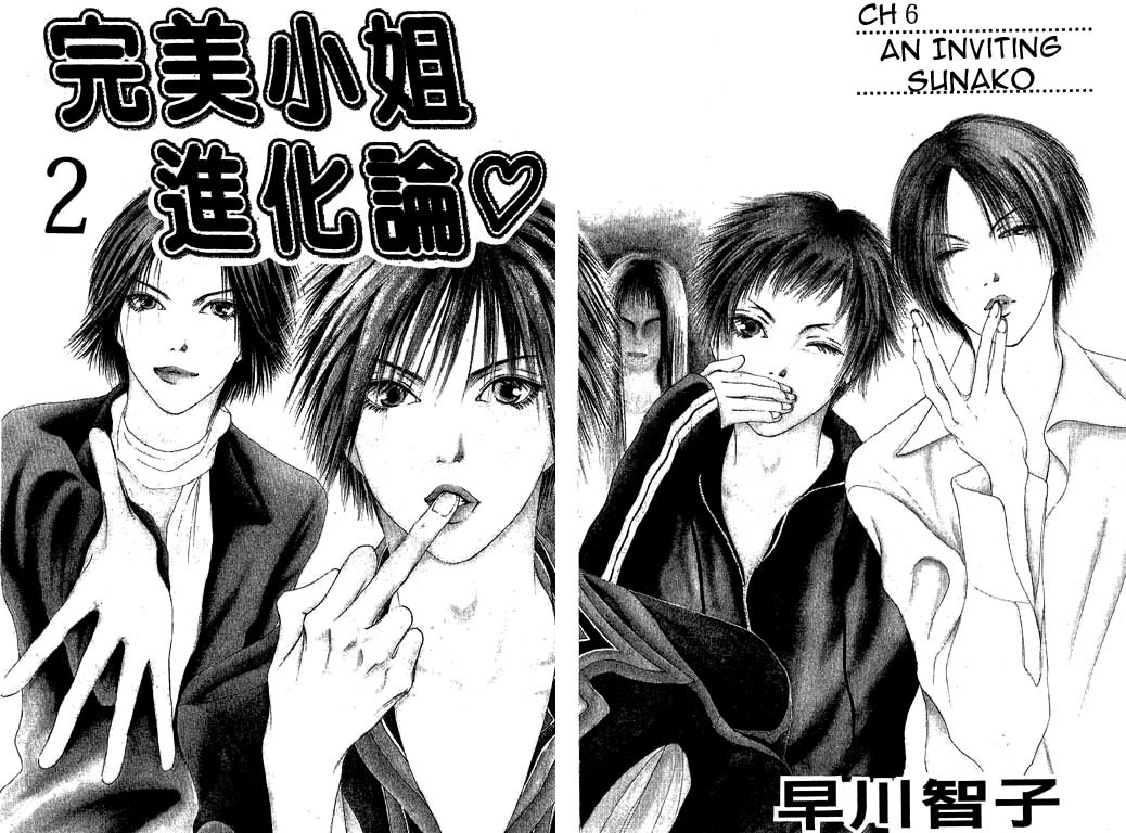 Yamato Nadeshiko Shichihenge Chapter 6 page 3 - Chapter 6: An Inviting Sunako