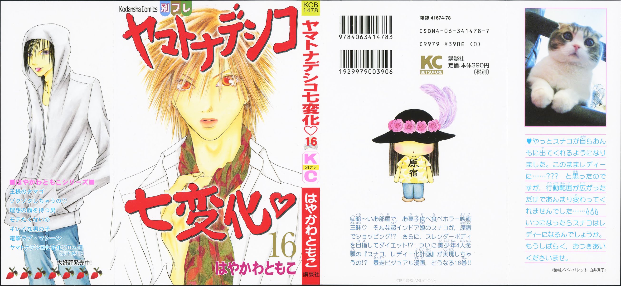 Yamato Nadeshiko Shichihenge Chapter 63 page 1 - Chapter 63: Onobori-san to Go