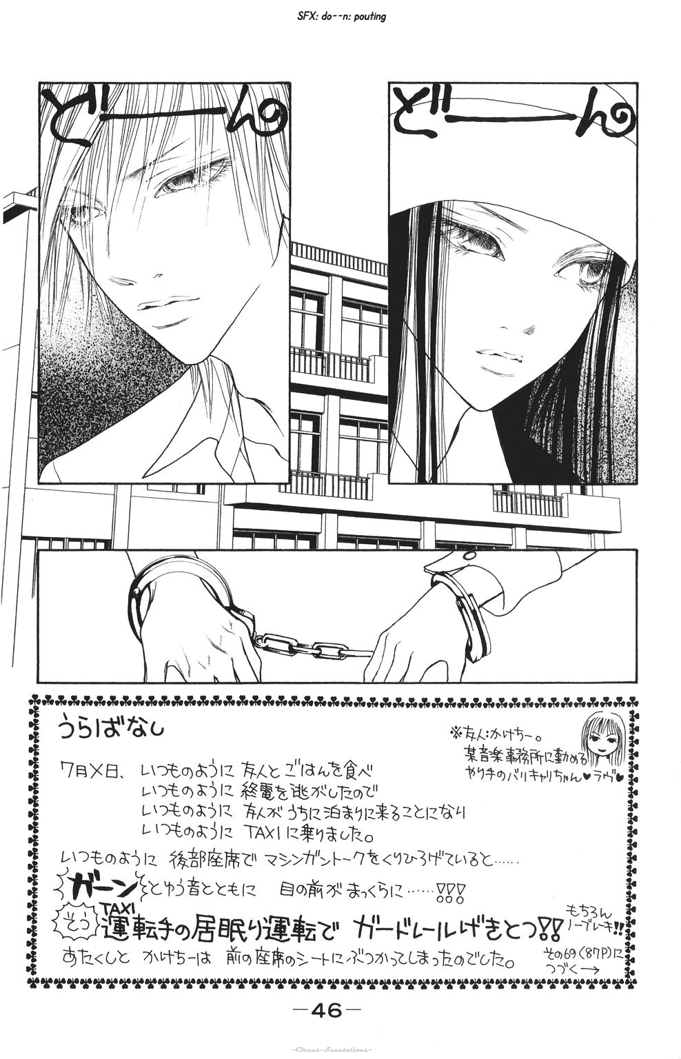 Yamato Nadeshiko Shichihenge Chapter 68 page 4 - Chapter 68: Dancing Steps to Lady Achievement?