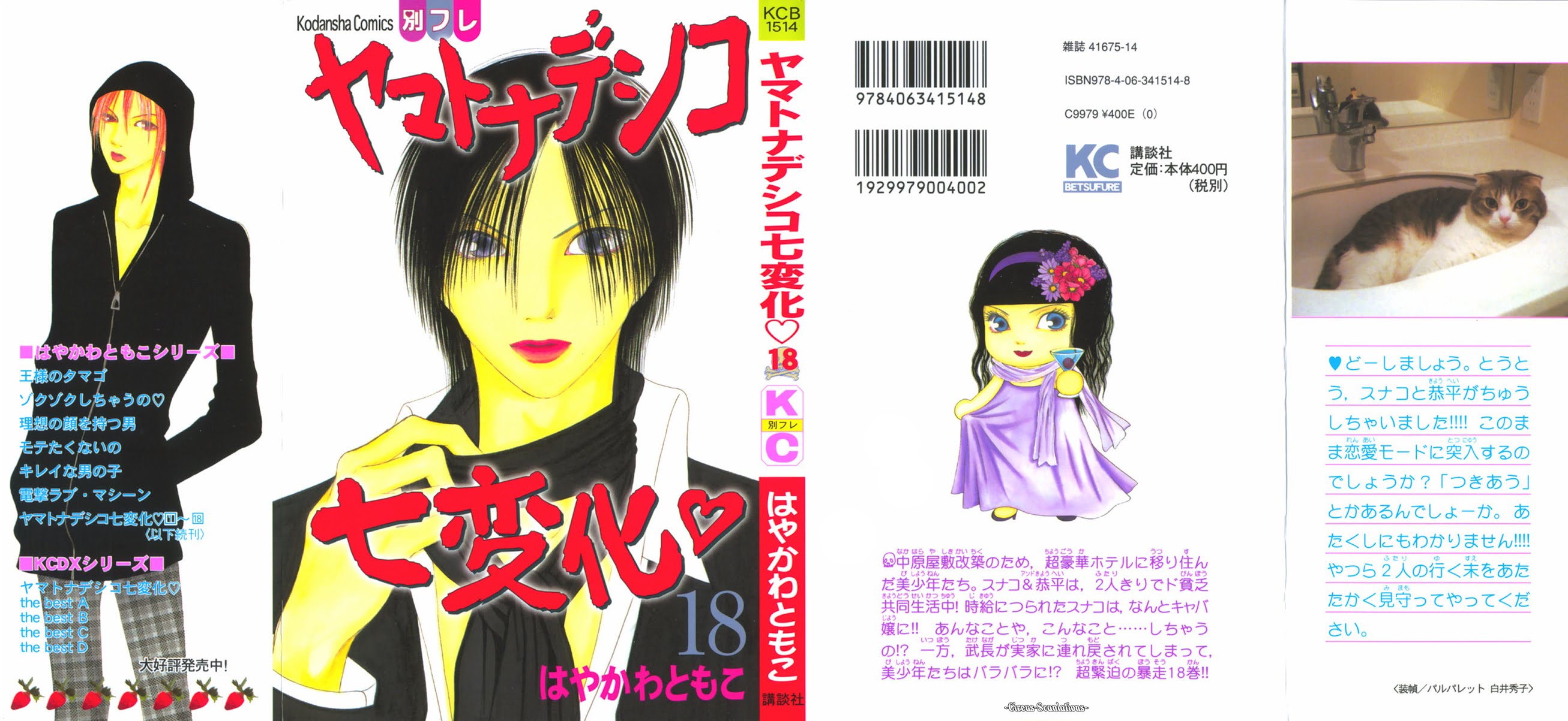 Yamato Nadeshiko Shichihenge Chapter 71 page 3 - Chapter 71: Won't Lose to Poverty, Won't Lose to Society
