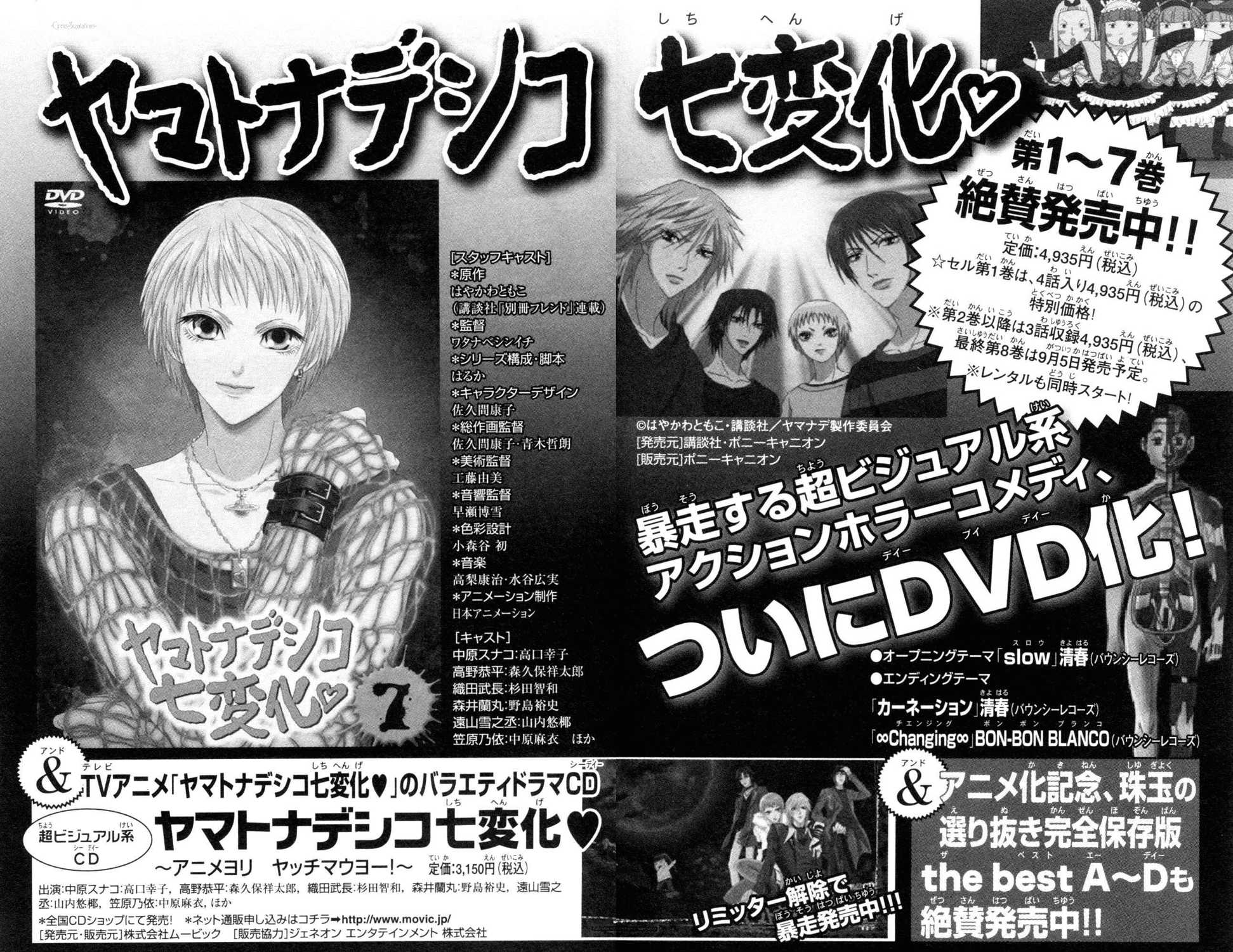 Yamato Nadeshiko Shichihenge Chapter 78 page 41 - Chapter 78: The Tale of the Prince and the Princess