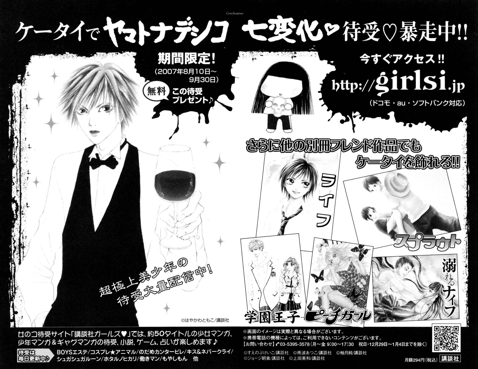 Yamato Nadeshiko Shichihenge Chapter 78 page 42 - Chapter 78: The Tale of the Prince and the Princess