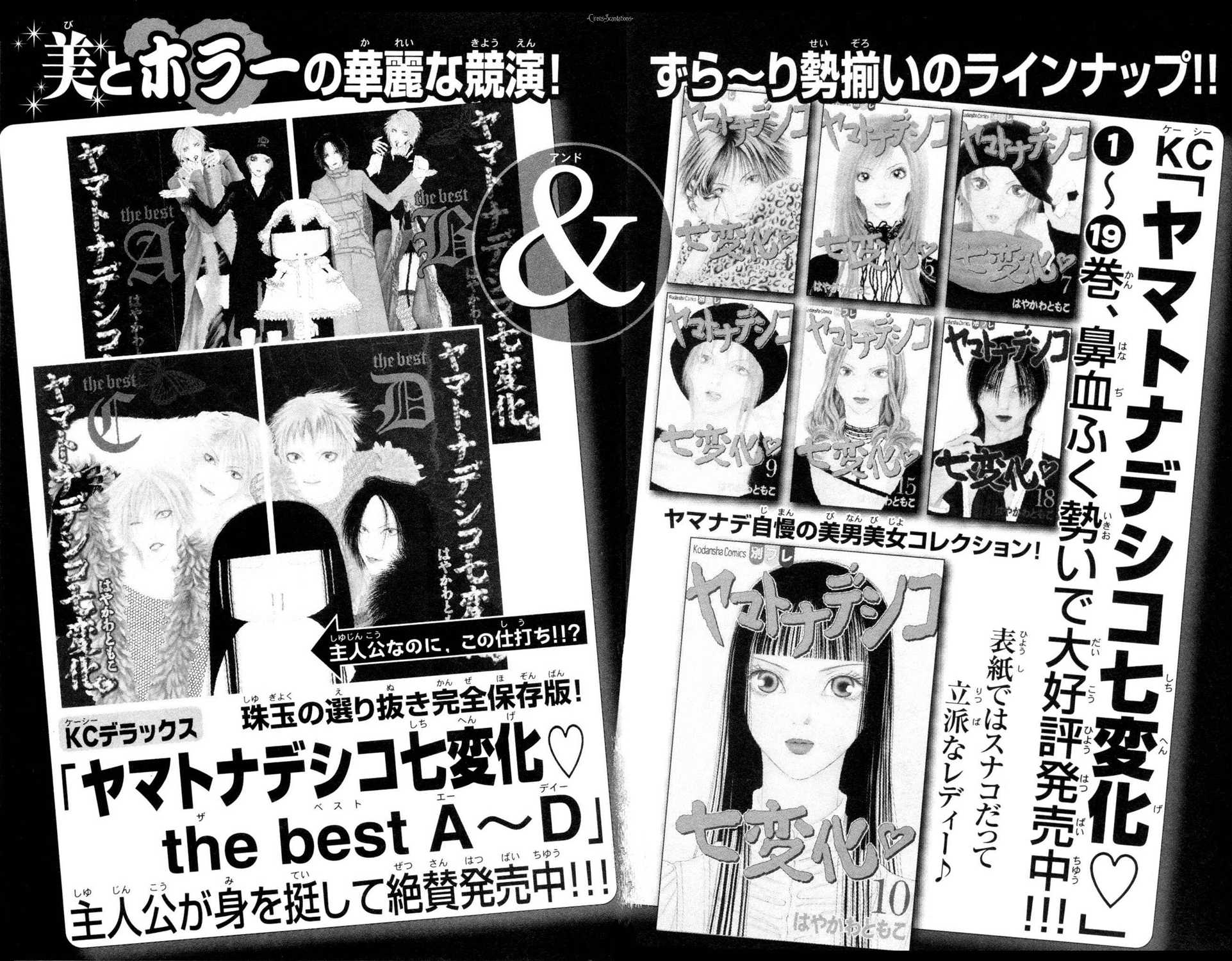 Yamato Nadeshiko Shichihenge Chapter 78 page 43 - Chapter 78: The Tale of the Prince and the Princess