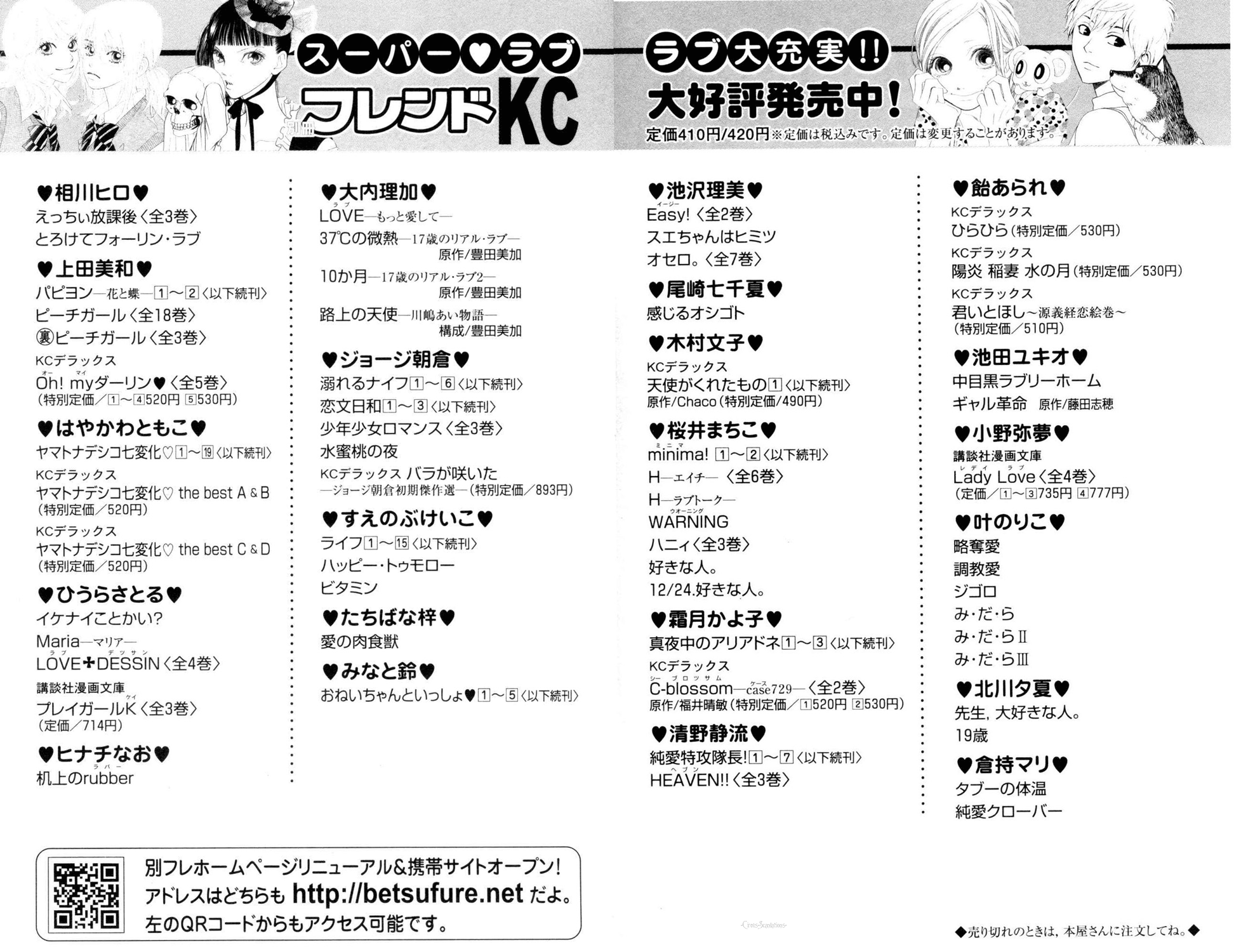 Yamato Nadeshiko Shichihenge Chapter 78 page 44 - Chapter 78: The Tale of the Prince and the Princess