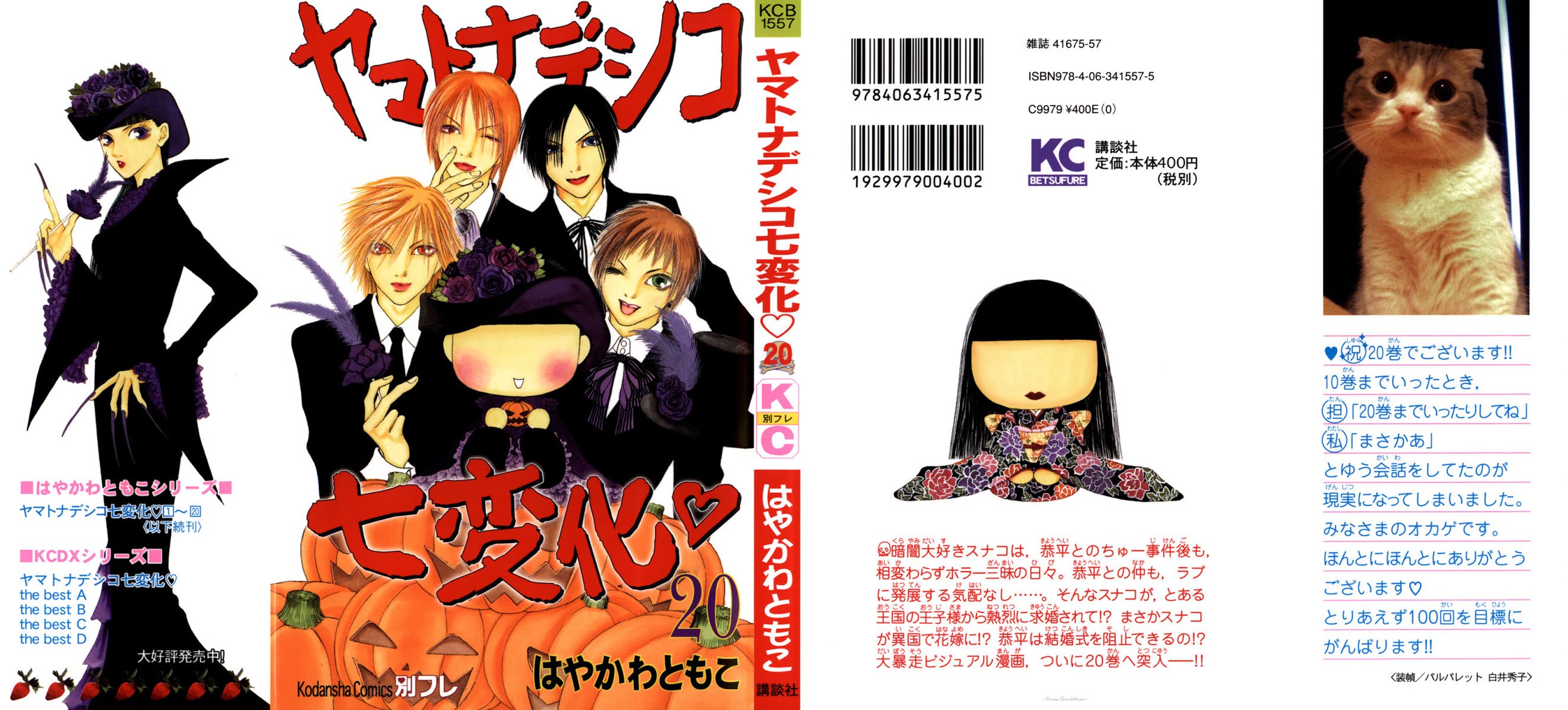 Yamato Nadeshiko Shichihenge Chapter 79 page 1 - Chapter 79: Capture the Princess!