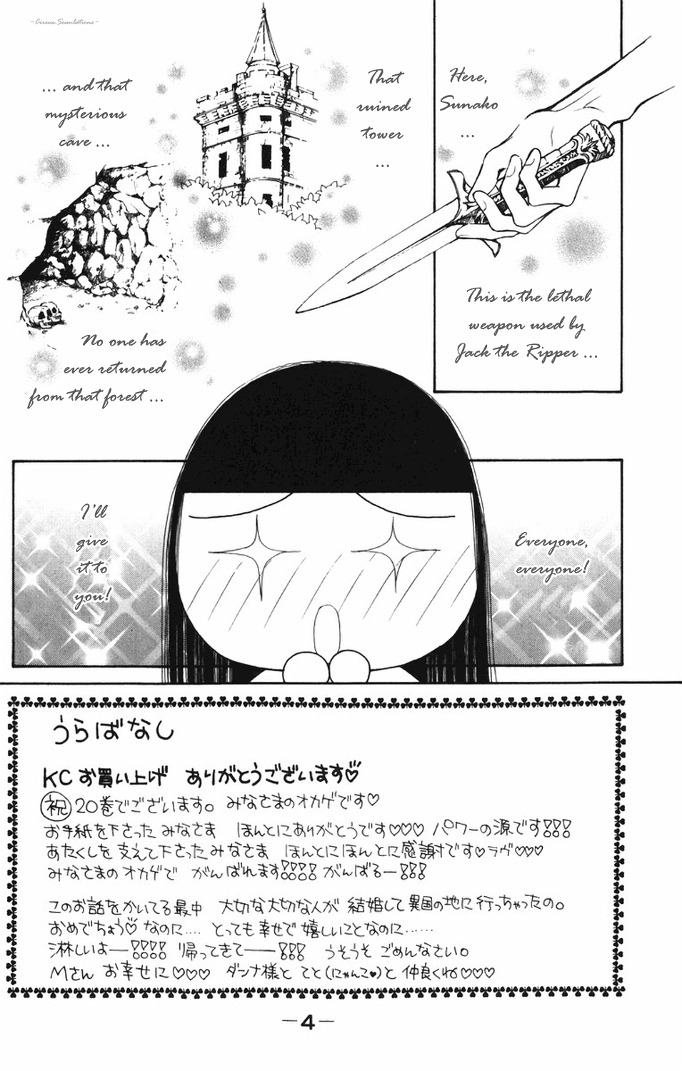 Yamato Nadeshiko Shichihenge Chapter 79 page 6 - Chapter 79: Capture the Princess!