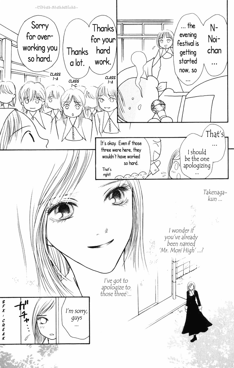 Yamato Nadeshiko Shichihenge Chapter 81 page 27 - Chapter 81: Who Is Mr. Morikou?
