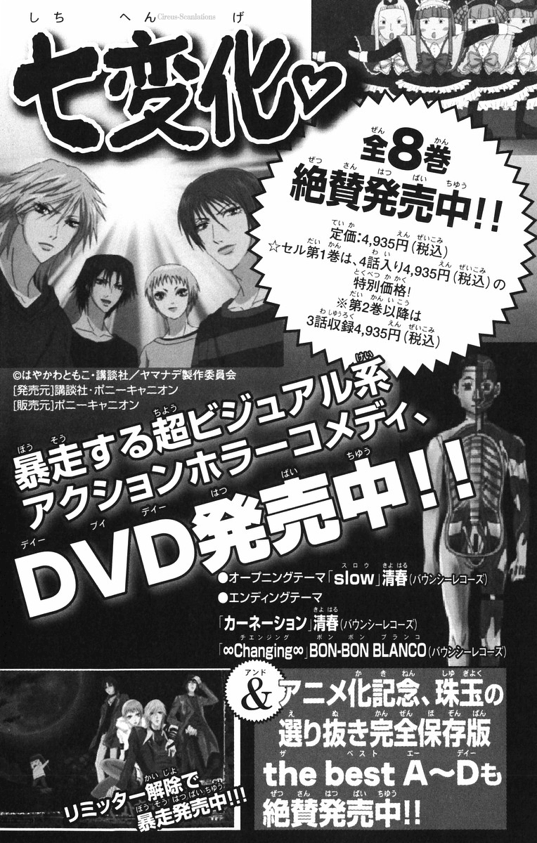 Yamato Nadeshiko Shichihenge Chapter 82 page 42 - Chapter 82: The Japanese New Year