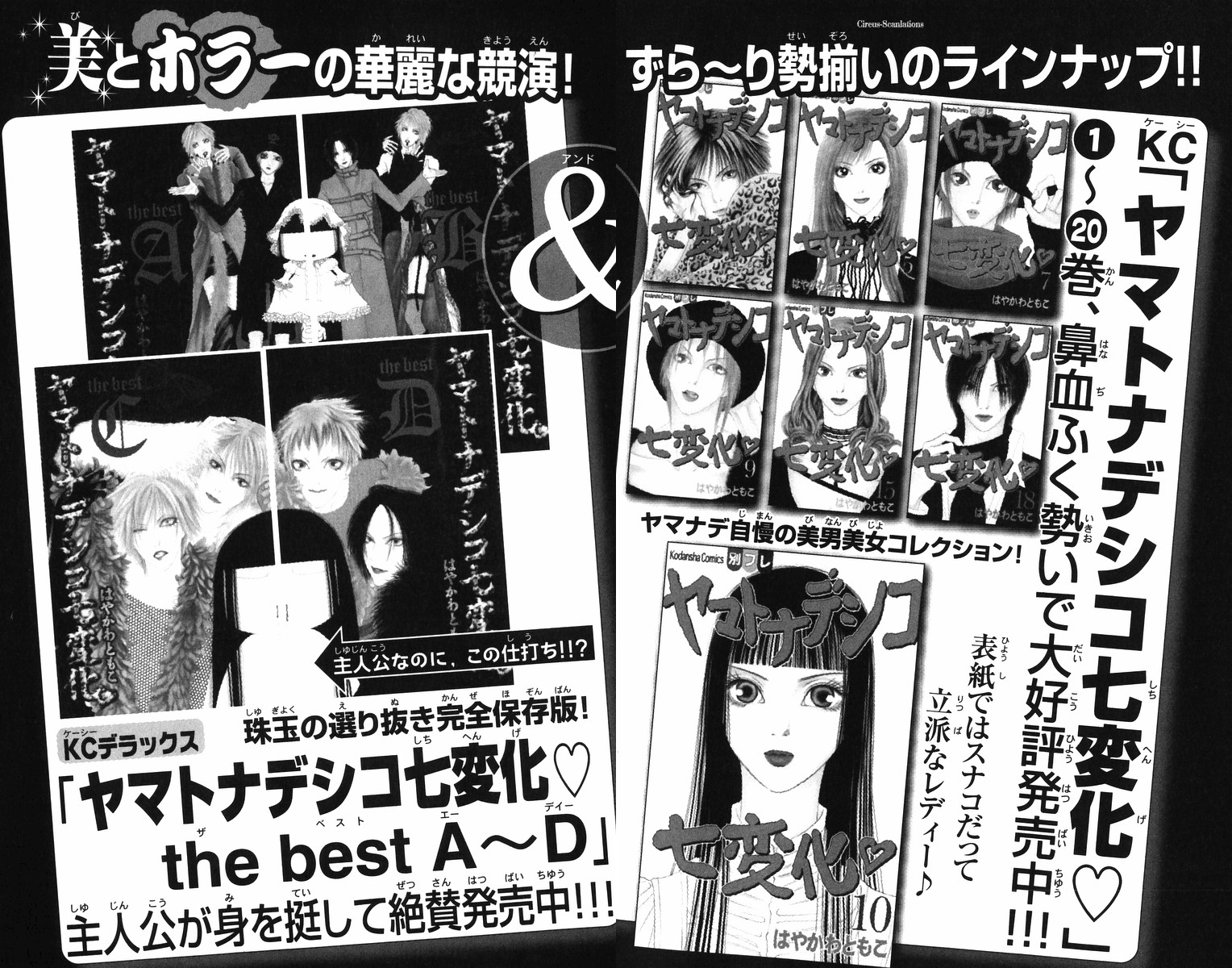 Yamato Nadeshiko Shichihenge Chapter 82 page 44 - Chapter 82: The Japanese New Year