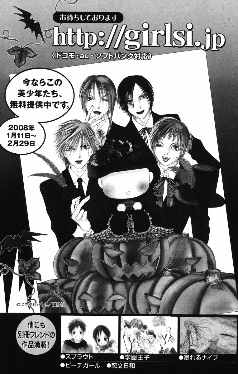 Yamato Nadeshiko Shichihenge Chapter 82 page 45 - Chapter 82: The Japanese New Year
