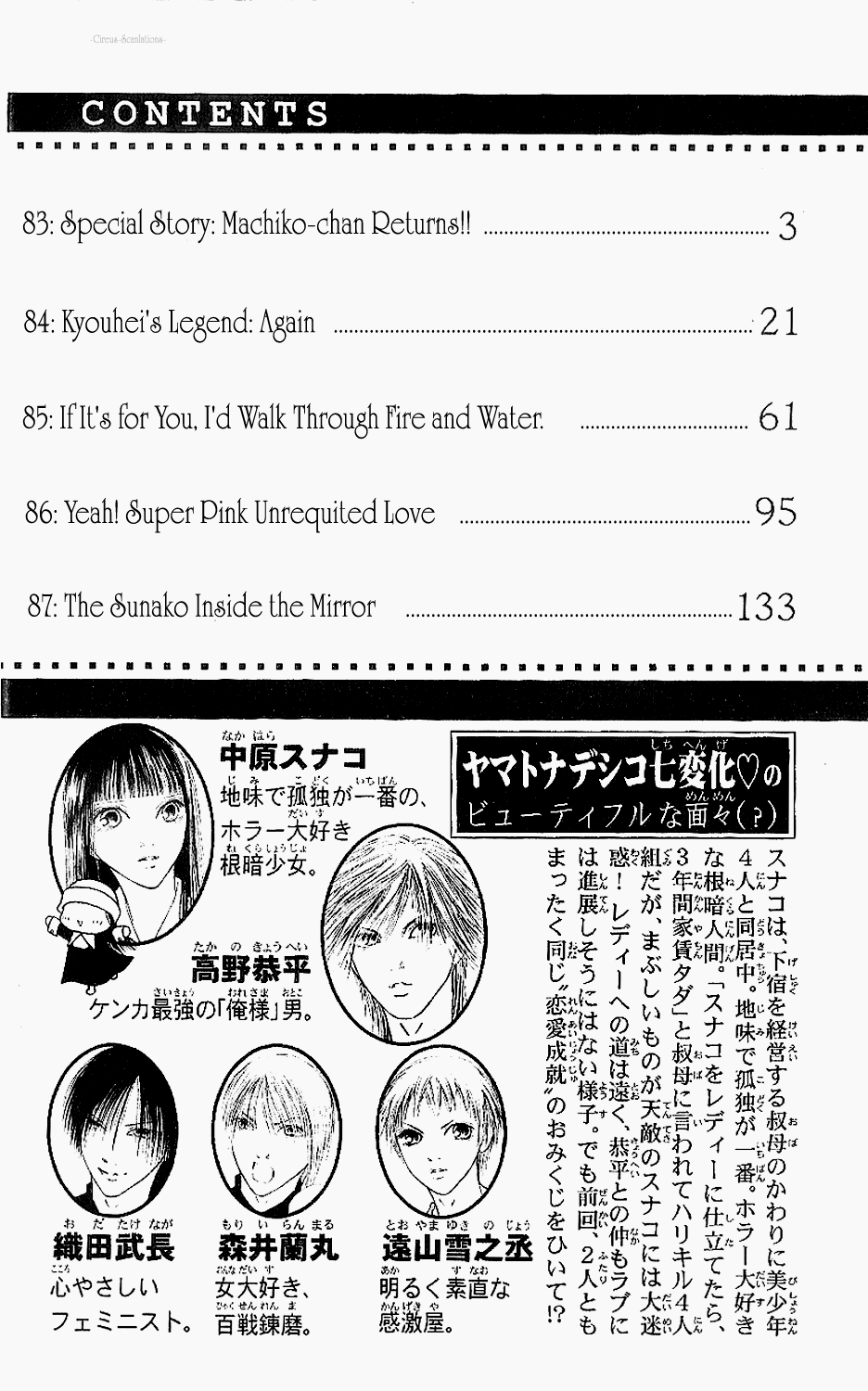 Yamato Nadeshiko Shichihenge Chapter 83 page 2 - Chapter 83: Special Story: Machiko-chan Returns!!