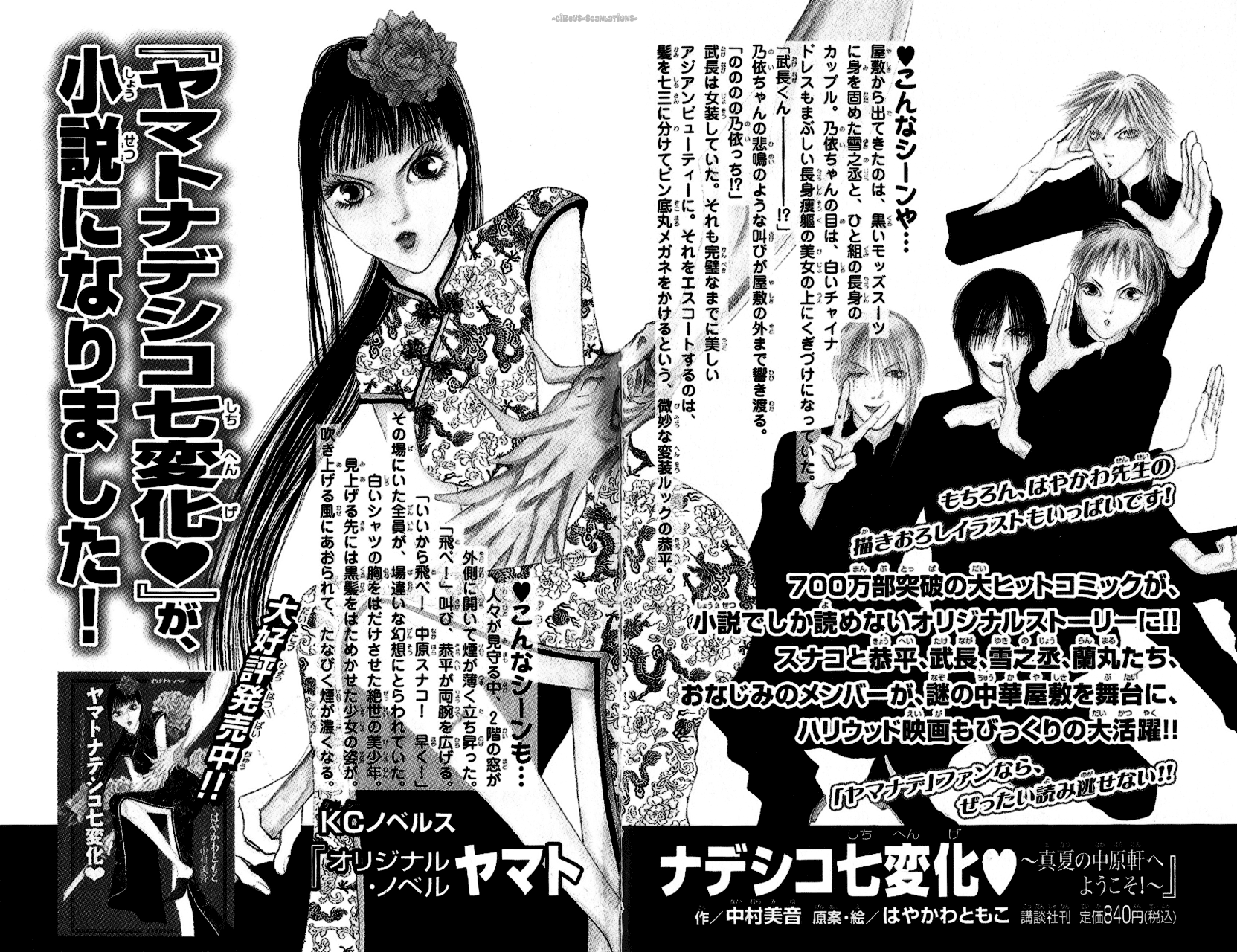 Yamato Nadeshiko Shichihenge Chapter 87 page 38 - Chapter 87: The Sunako Inside the Mirror