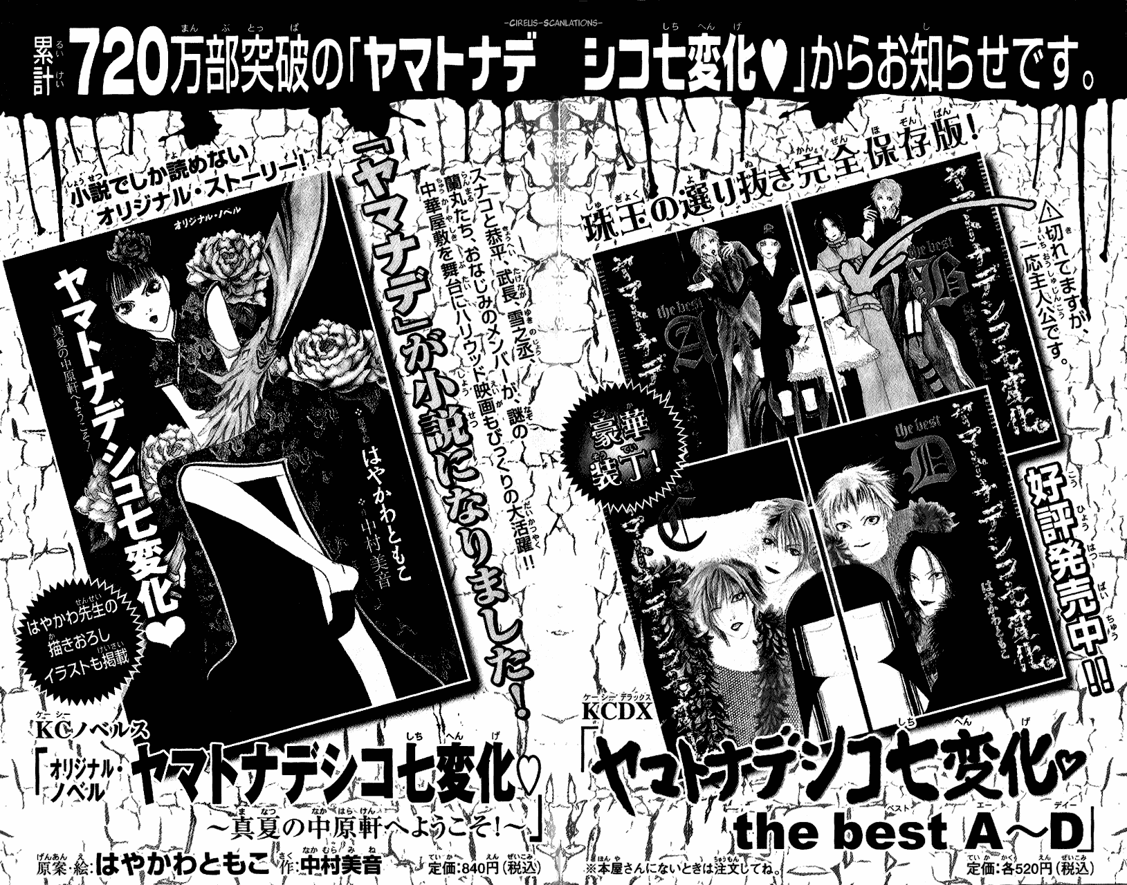 Yamato Nadeshiko Shichihenge Chapter 91 page 37 - Chapter 91: The Path to Becoming a Dark Lady Pt 1