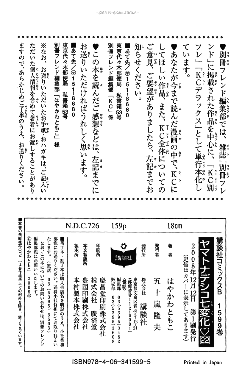 Yamato Nadeshiko Shichihenge Chapter 91 page 38 - Chapter 91: The Path to Becoming a Dark Lady Pt 1